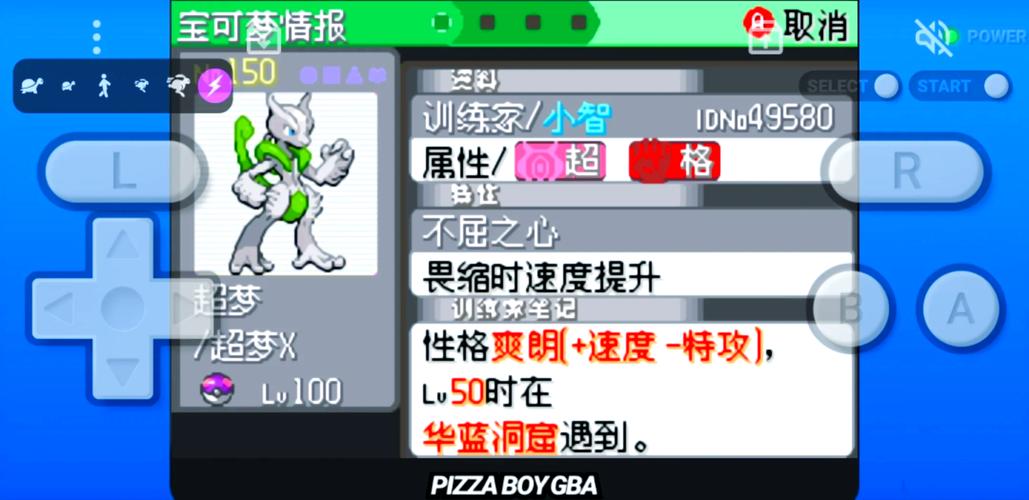 超梦技能搭配,战斗吧精灵超梦技能搭配 超梦技能搭配,战斗吧精灵超梦技能搭配