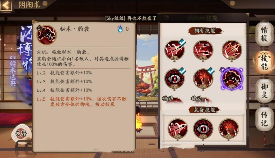 关于“阴阳师怎么升技能”你可能想知道 关于“阴阳师怎么升技能”你可能想知道