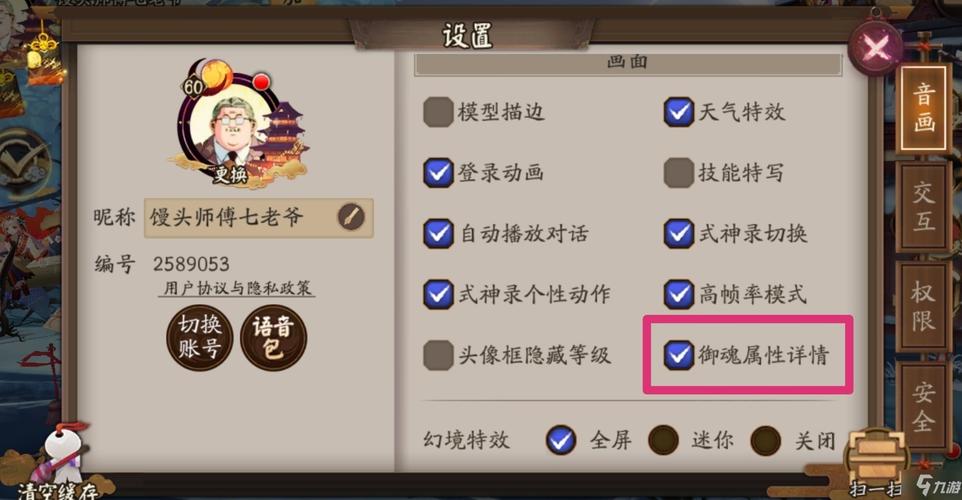 关于“阴阳师御魂修改教程”你可能想知道 关于“阴阳师御魂修改教程”你可能想知道