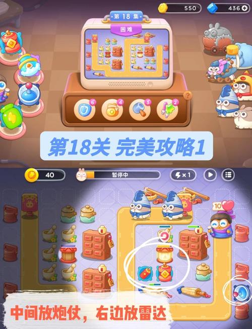 保卫萝卜2第94关攻略，保卫萝卜2第94关攻略图解法