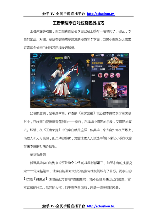 王者荣耀移位教程-王者荣耀位移键如何固定位置 王者荣耀移位教程-王者荣耀位移键如何固定位置
