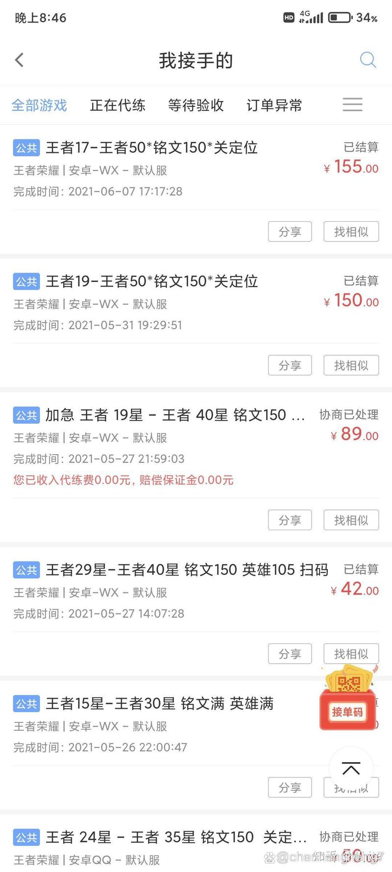 王者荣耀移位教程-王者荣耀位移键如何固定位置 王者荣耀移位教程-王者荣耀位移键如何固定位置