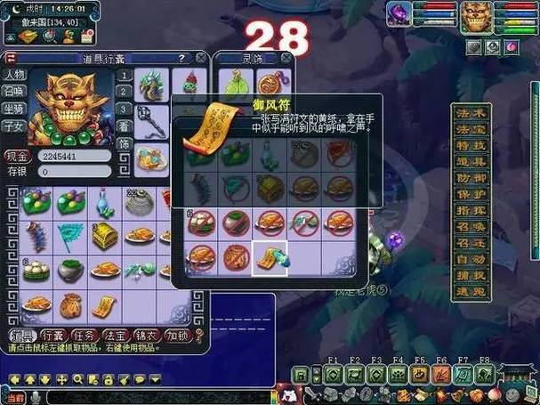 梦幻猴王出世副本攻略/梦幻猴王出世副本在哪里