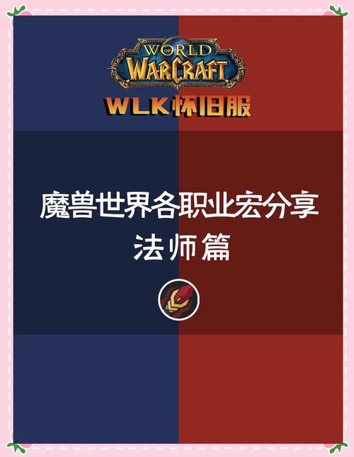 wow技能宏/魔兽世界技能宏什么意思 wow技能宏/魔兽世界技能宏什么意思