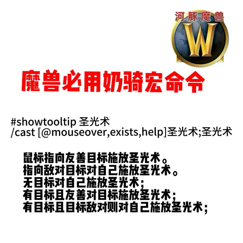 wow技能宏/魔兽世界技能宏什么意思 wow技能宏/魔兽世界技能宏什么意思