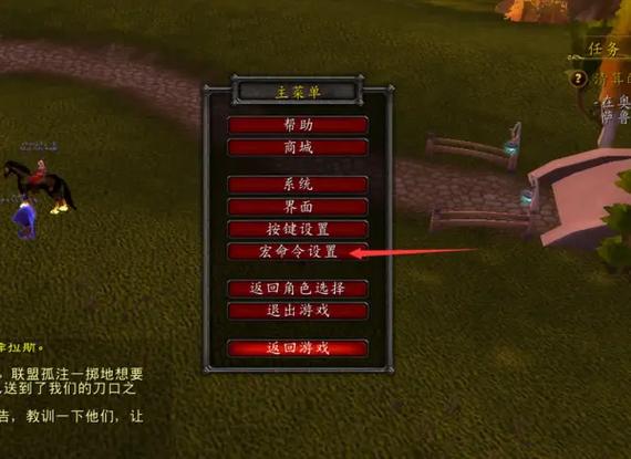 wow技能宏/魔兽世界技能宏什么意思 wow技能宏/魔兽世界技能宏什么意思