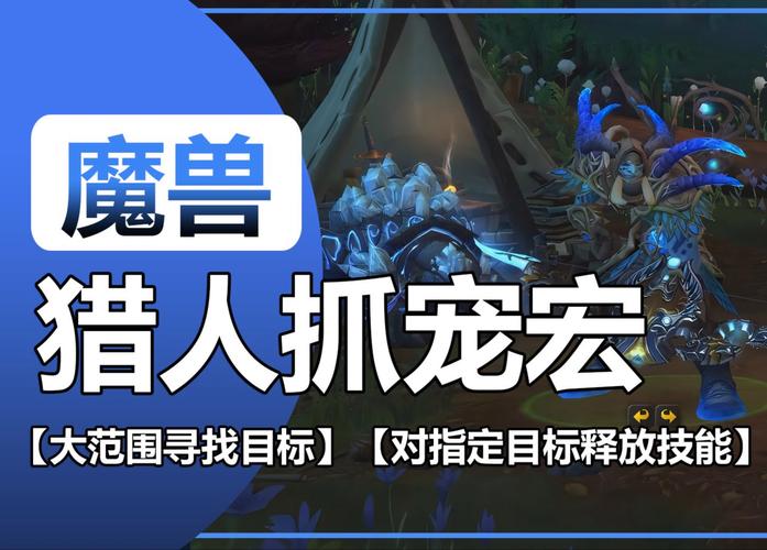 wow技能宏/魔兽世界技能宏什么意思 wow技能宏/魔兽世界技能宏什么意思