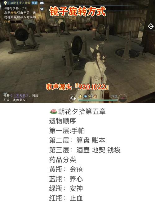 逆水寒岁月神偷攻略-逆水寒岁月神偷在哪里接