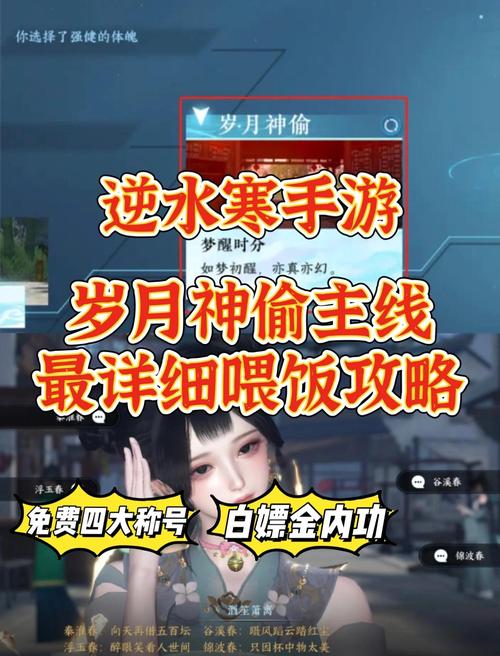 逆水寒岁月神偷攻略-逆水寒岁月神偷在哪里接 逆水寒岁月神偷攻略-逆水寒岁月神偷在哪里接