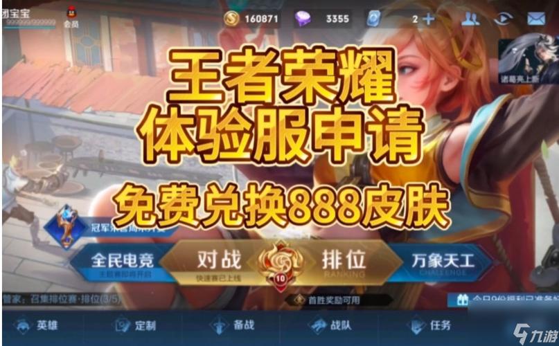 王者荣耀点卷刷取教程/怎么刷王者点卷 王者荣耀点卷刷取教程/怎么刷王者点卷