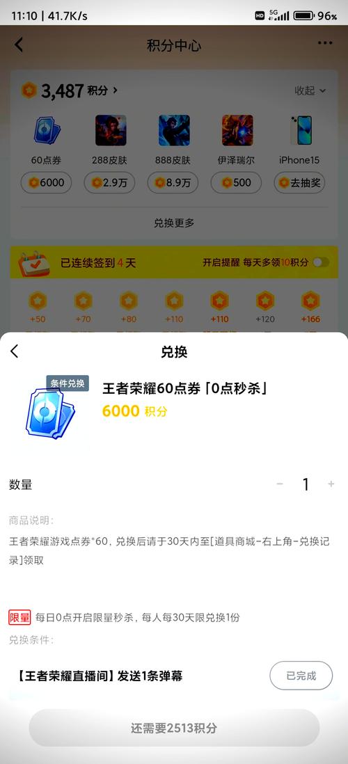 王者荣耀点卷刷取教程/怎么刷王者点卷 王者荣耀点卷刷取教程/怎么刷王者点卷