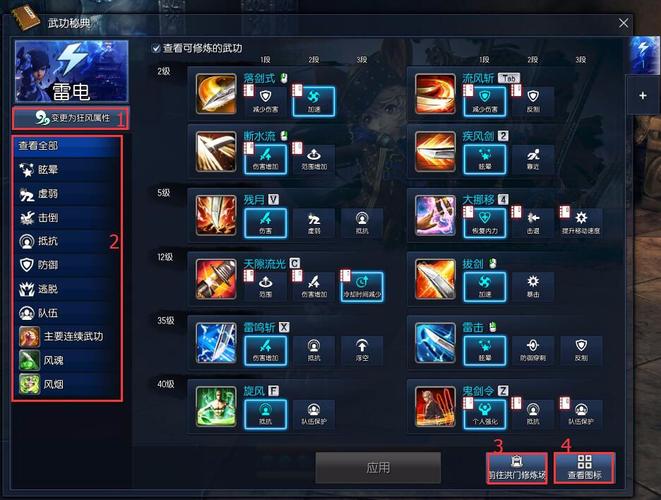 剑灵怎么锁技能/剑灵如何锁技能
