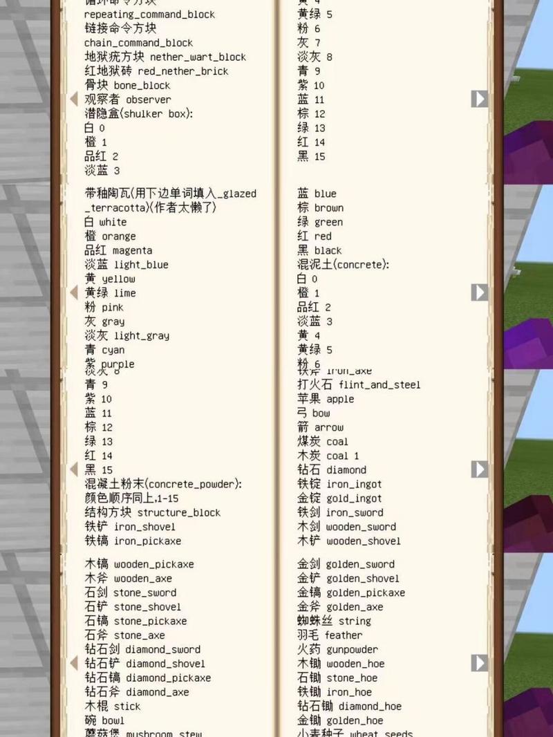 “我的世界fill指令教程”了解游戏快人一步