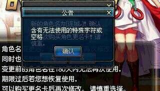 dnf空格名字教程/dnf空格名字教程大全 dnf空格名字教程/dnf空格名字教程大全