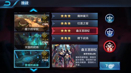 关于“王者荣耀通关教程”你可能想知道 关于“王者荣耀通关教程”你可能想知道