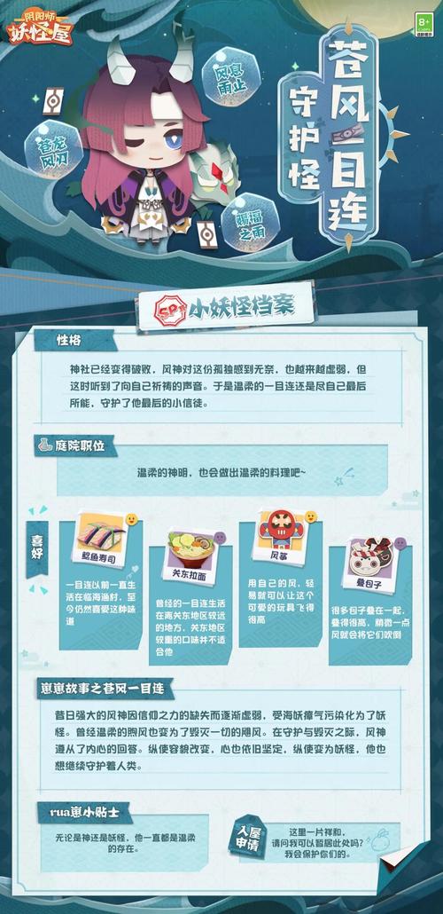 阴阳师一目连绘画教程,阴阳师中一目连 阴阳师一目连绘画教程,阴阳师中一目连
