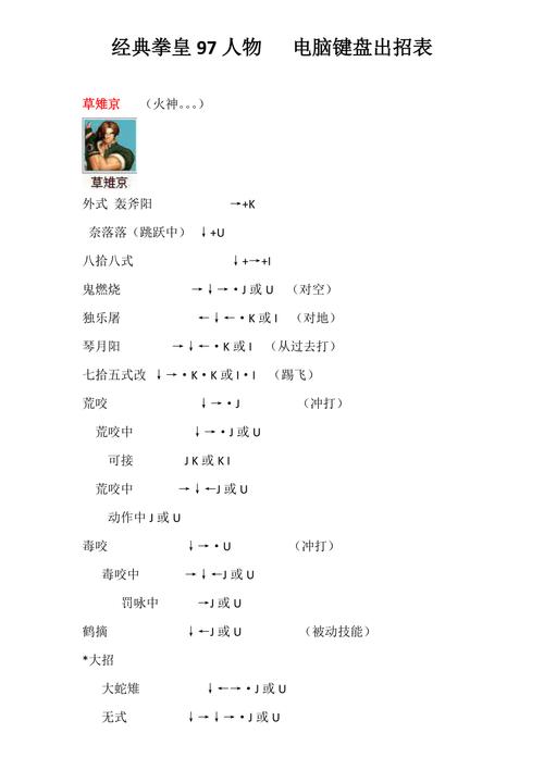关于“拳皇怎么放技能”你可能想知道 关于“拳皇怎么放技能”你可能想知道