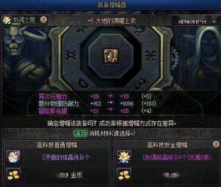 “dnf增幅图片教程”了解游戏快人一步