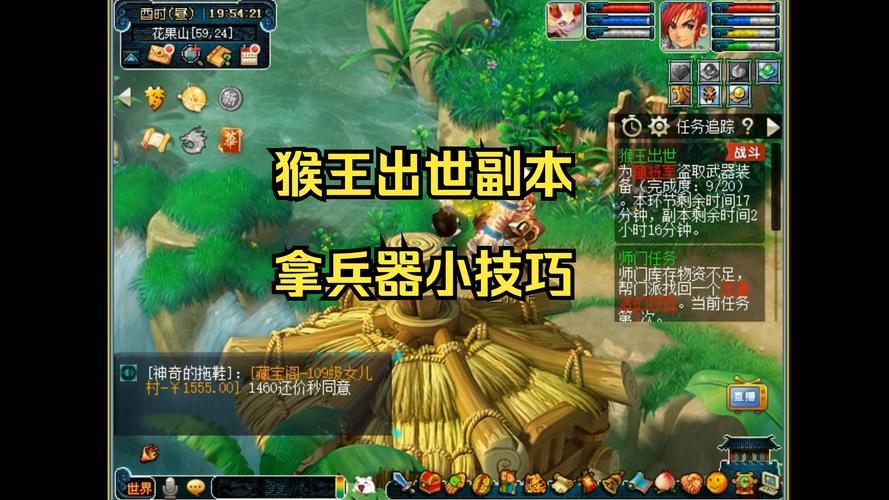 “猴王出世副本攻略大全”了解游戏快人一步