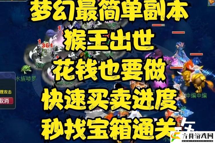 “猴王出世副本攻略大全”了解游戏快人一步 “猴王出世副本攻略大全”了解游戏快人一步