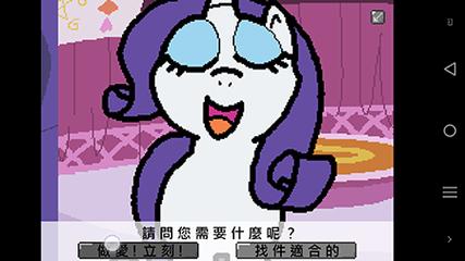 关于“小马国的禁止事项攻略”你可能想知道 关于“小马国的禁止事项攻略”你可能想知道