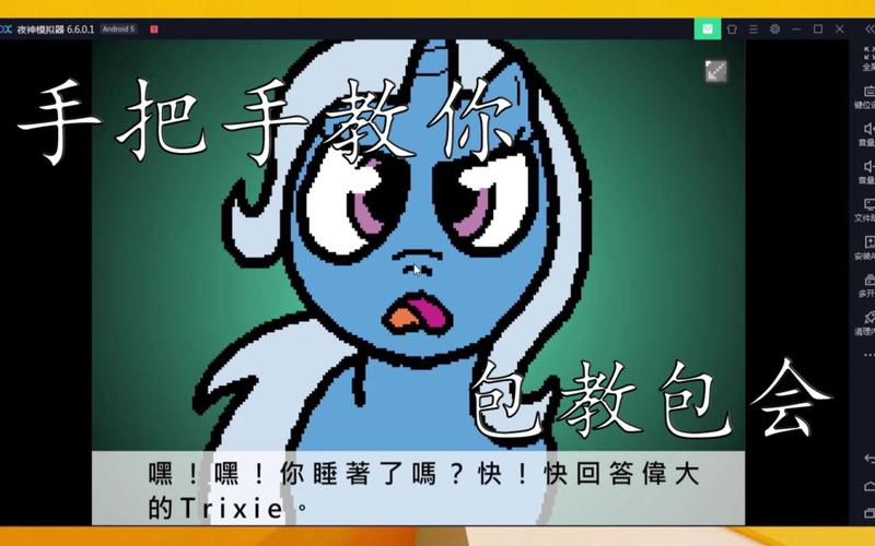 关于“小马国的禁止事项攻略”你可能想知道 关于“小马国的禁止事项攻略”你可能想知道