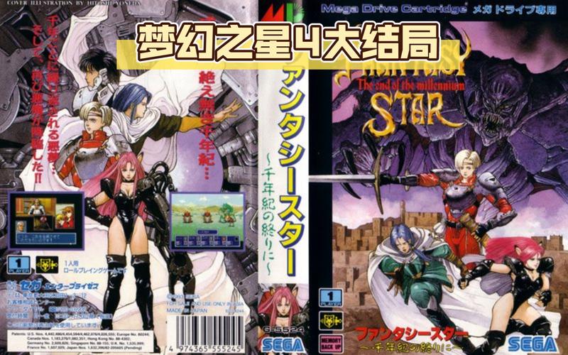 梦幻之星4攻略-梦幻之星4攻略电子版 梦幻之星4攻略-梦幻之星4攻略电子版