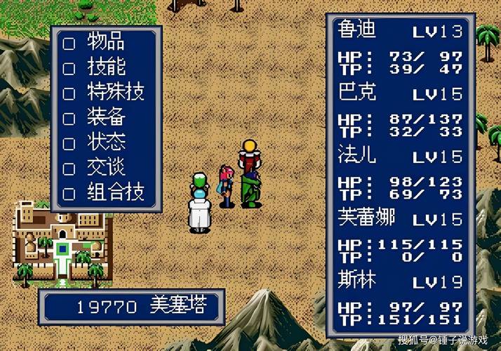 梦幻之星4攻略-梦幻之星4攻略电子版 梦幻之星4攻略-梦幻之星4攻略电子版