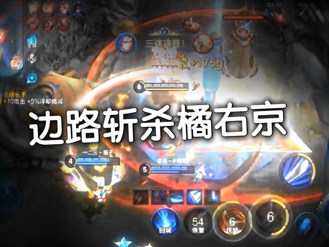 “王者荣耀边路教程”了解游戏快人一步