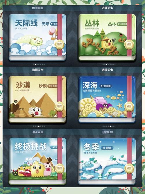 “保卫萝卜2第67关攻略”了解游戏快人一步 “保卫萝卜2第67关攻略”了解游戏快人一步