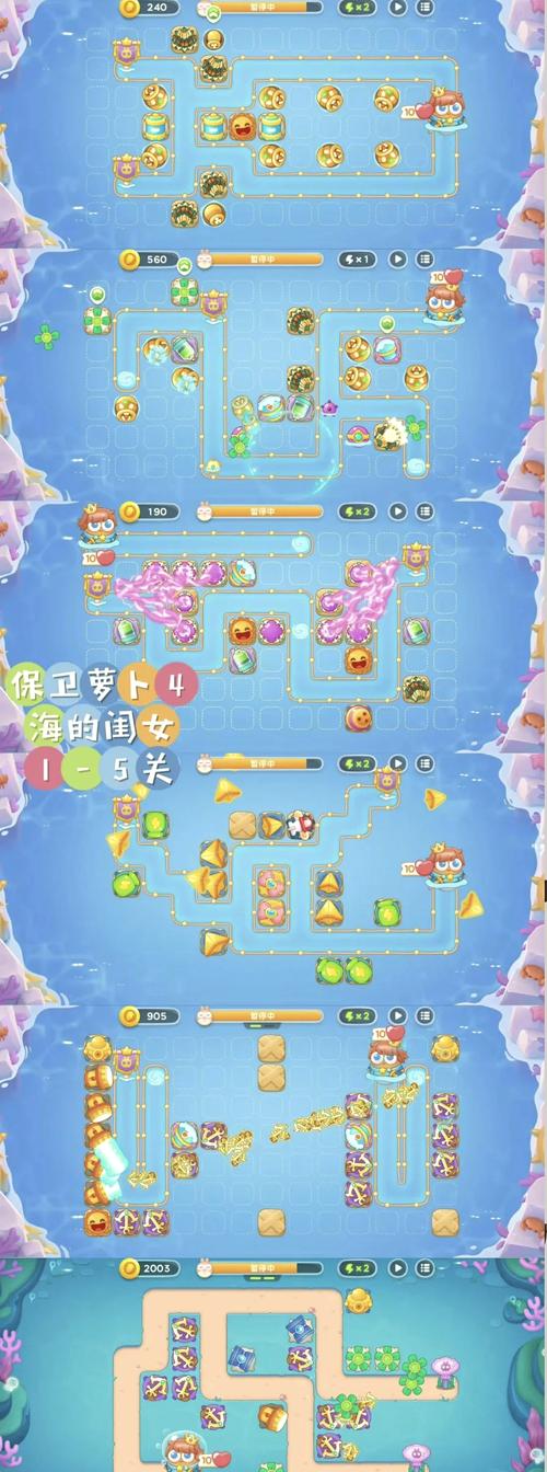 “保卫萝卜2第67关攻略”了解游戏快人一步 “保卫萝卜2第67关攻略”了解游戏快人一步