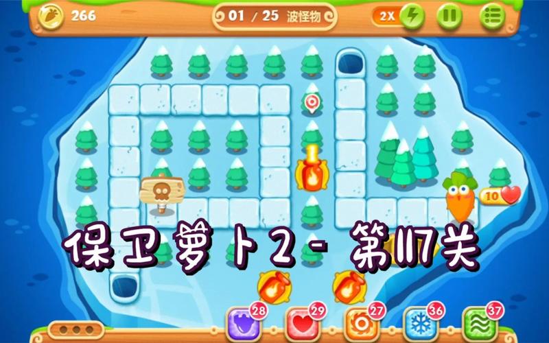 “保卫萝卜2第67关攻略”了解游戏快人一步 “保卫萝卜2第67关攻略”了解游戏快人一步
