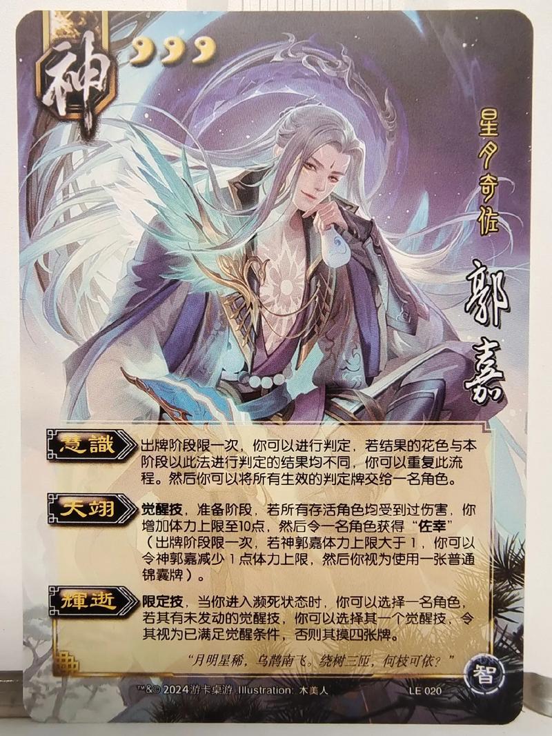 三国杀集智技能是什么/三国杀集智技能是什么意思