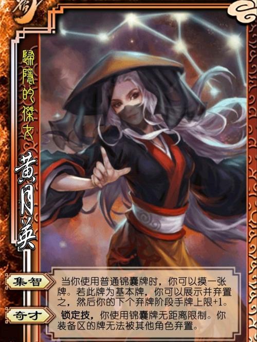 三国杀集智技能是什么/三国杀集智技能是什么意思