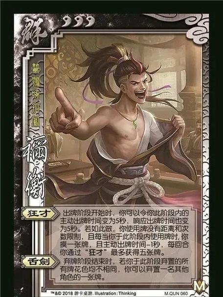 三国杀集智技能是什么/三国杀集智技能是什么意思