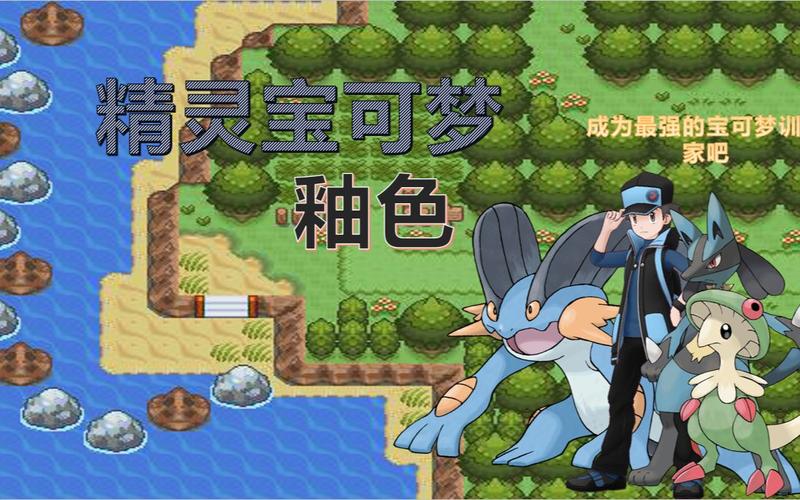 关于“口袋妖怪釉色攻略”你可能想知道