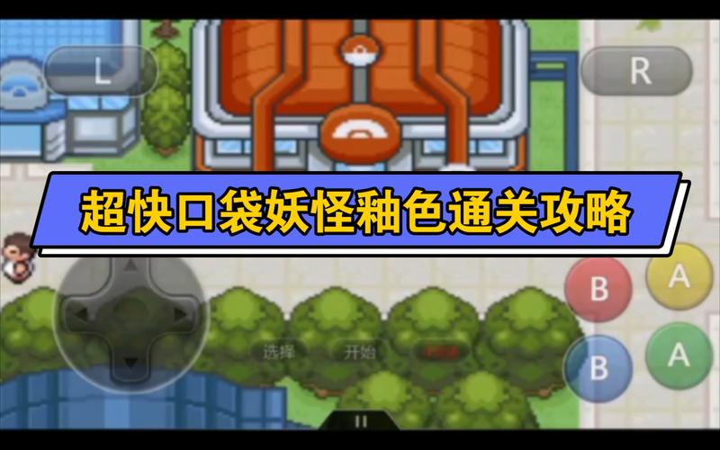 关于“口袋妖怪釉色攻略”你可能想知道 关于“口袋妖怪釉色攻略”你可能想知道