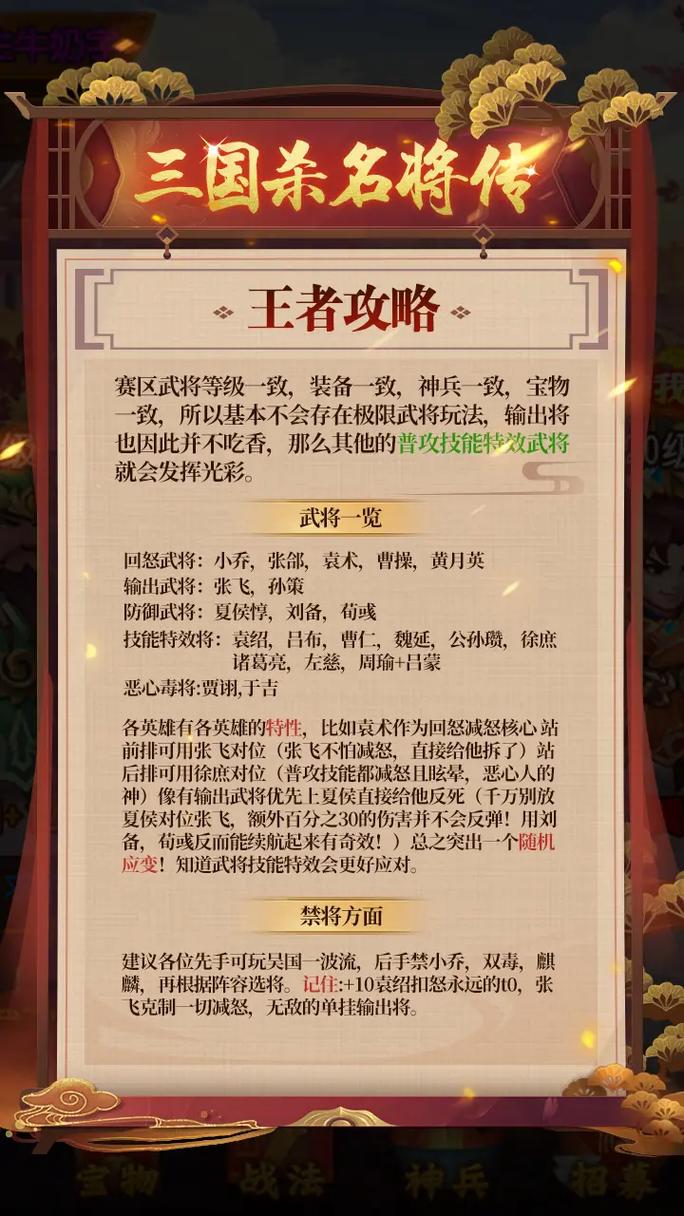 三国杀名将传攻略-三国杀名将传攻略吕布 三国杀名将传攻略-三国杀名将传攻略吕布