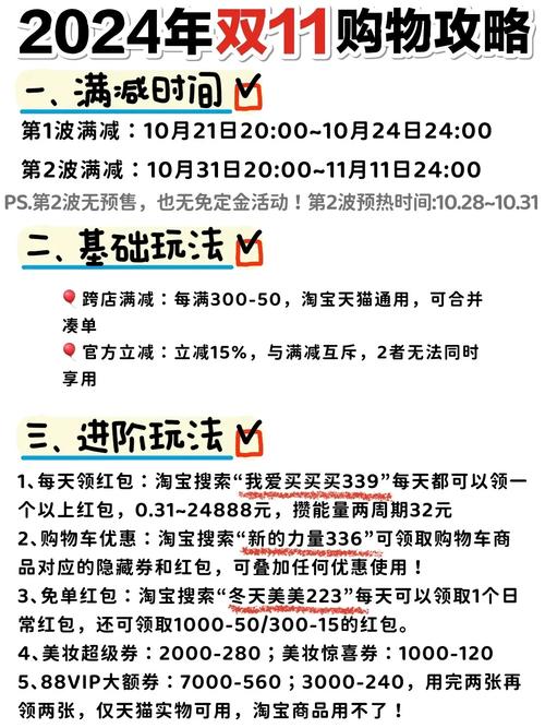 关于“双十一攻略”你可能想知道 关于“双十一攻略”你可能想知道