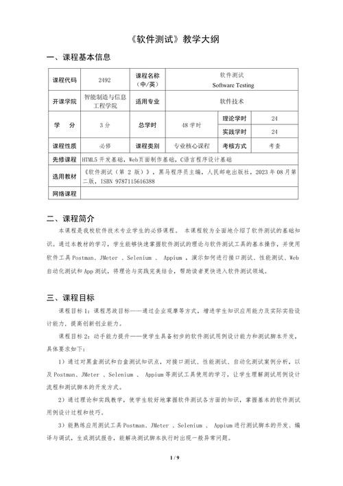 软件测试需要掌握的技能-软件测试需要掌握的技能有哪些 软件测试需要掌握的技能-软件测试需要掌握的技能有哪些