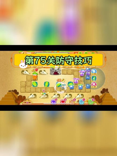 “保卫萝卜2攻略74”了解游戏快人一步 “保卫萝卜2攻略74”了解游戏快人一步