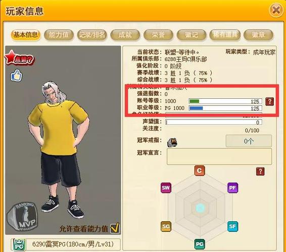 街头篮球技能槽/街头篮球技能槽在哪买 街头篮球技能槽/街头篮球技能槽在哪买