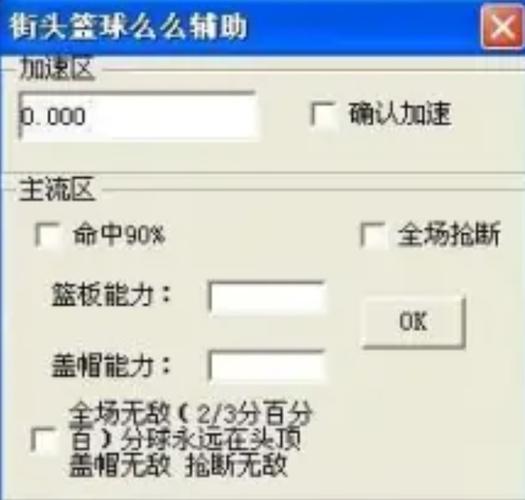 街头篮球技能槽/街头篮球技能槽在哪买 街头篮球技能槽/街头篮球技能槽在哪买