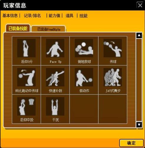 街头篮球技能槽/街头篮球技能槽在哪买 街头篮球技能槽/街头篮球技能槽在哪买
