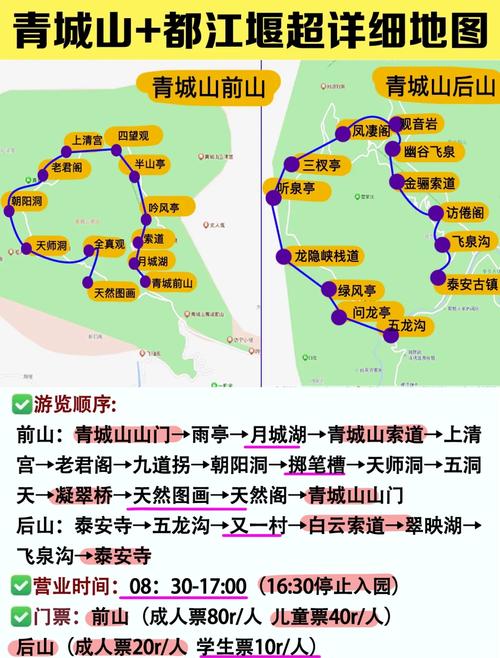 青城山攻略/武林群侠传青城山攻略