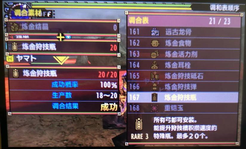 关于“怪物猎人XX技能”你可能想知道