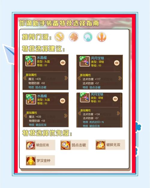 梦幻手游各门派技能-梦幻手游门派技能可以降级吗