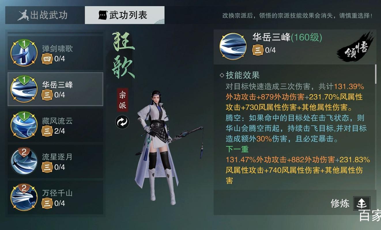 楚留香技能-楚留香功法 楚留香技能-楚留香功法