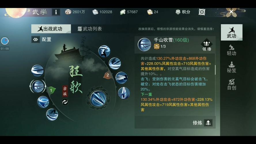 楚留香技能-楚留香功法 楚留香技能-楚留香功法