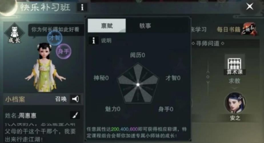 楚留香技能-楚留香功法 楚留香技能-楚留香功法